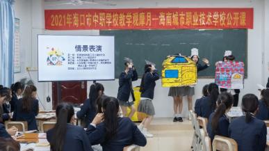 陕西海南城市职业技术学校专业课程