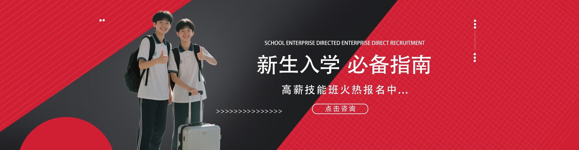 海南城市职业技术学校初高中生热选专业